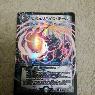 超次元リバイヴホールBBP