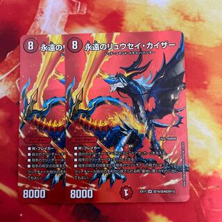 永遠のリュウセイ・カイザー