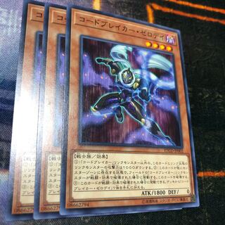 コードブレイカー・ゼロデイ ノーマル