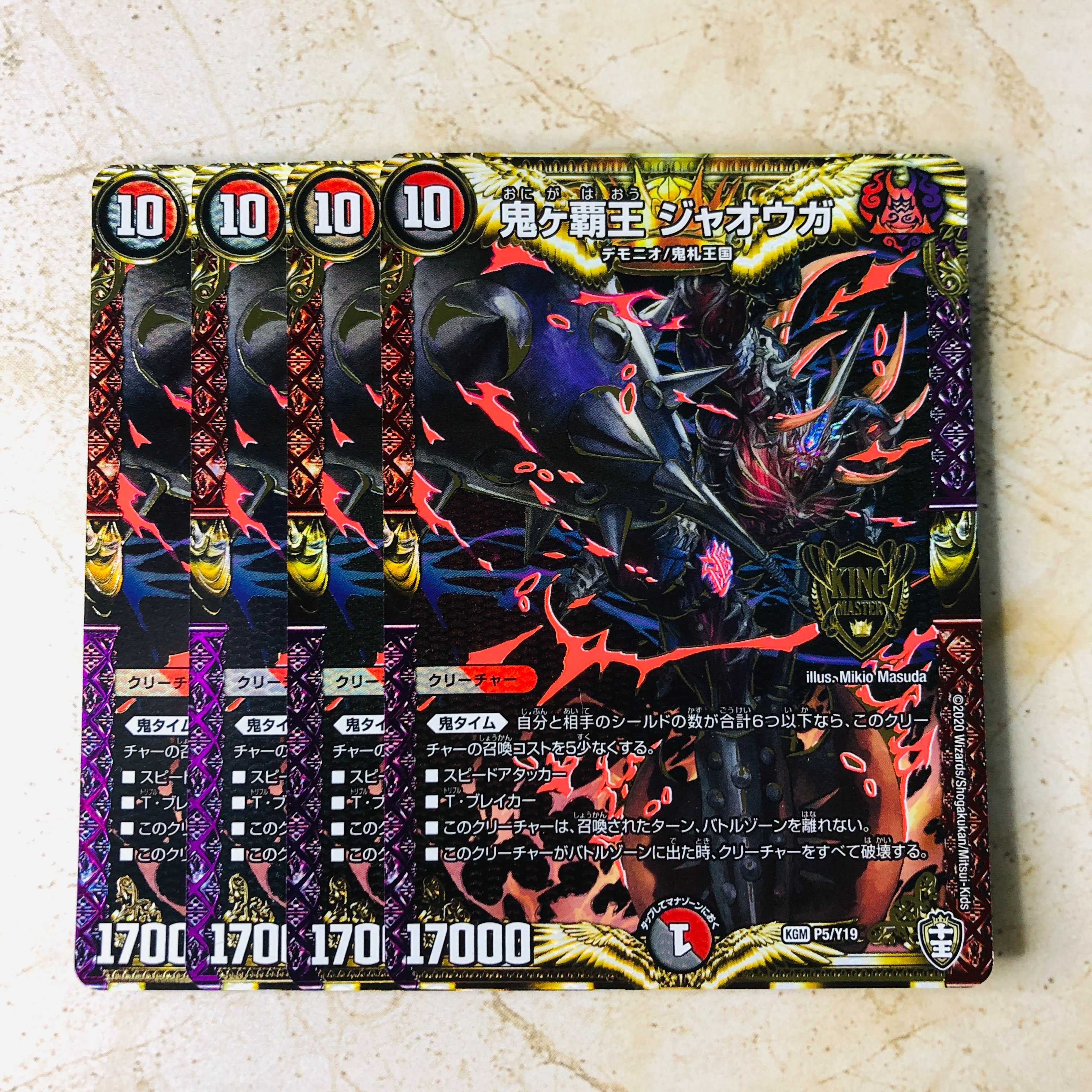 Oniga Haou Jaoga KGM P5/Y19