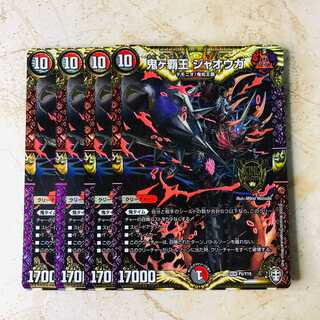 鬼ヶ覇王 ジャオウガ KGM P5/Y19