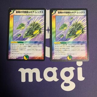 Lukia Lex, Pinnacle Guardian