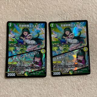 天体妖精エスメル｜「お茶はいかがですか?」