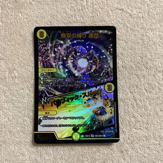 無双の縛り 達閃｜パシフィック・スパーク