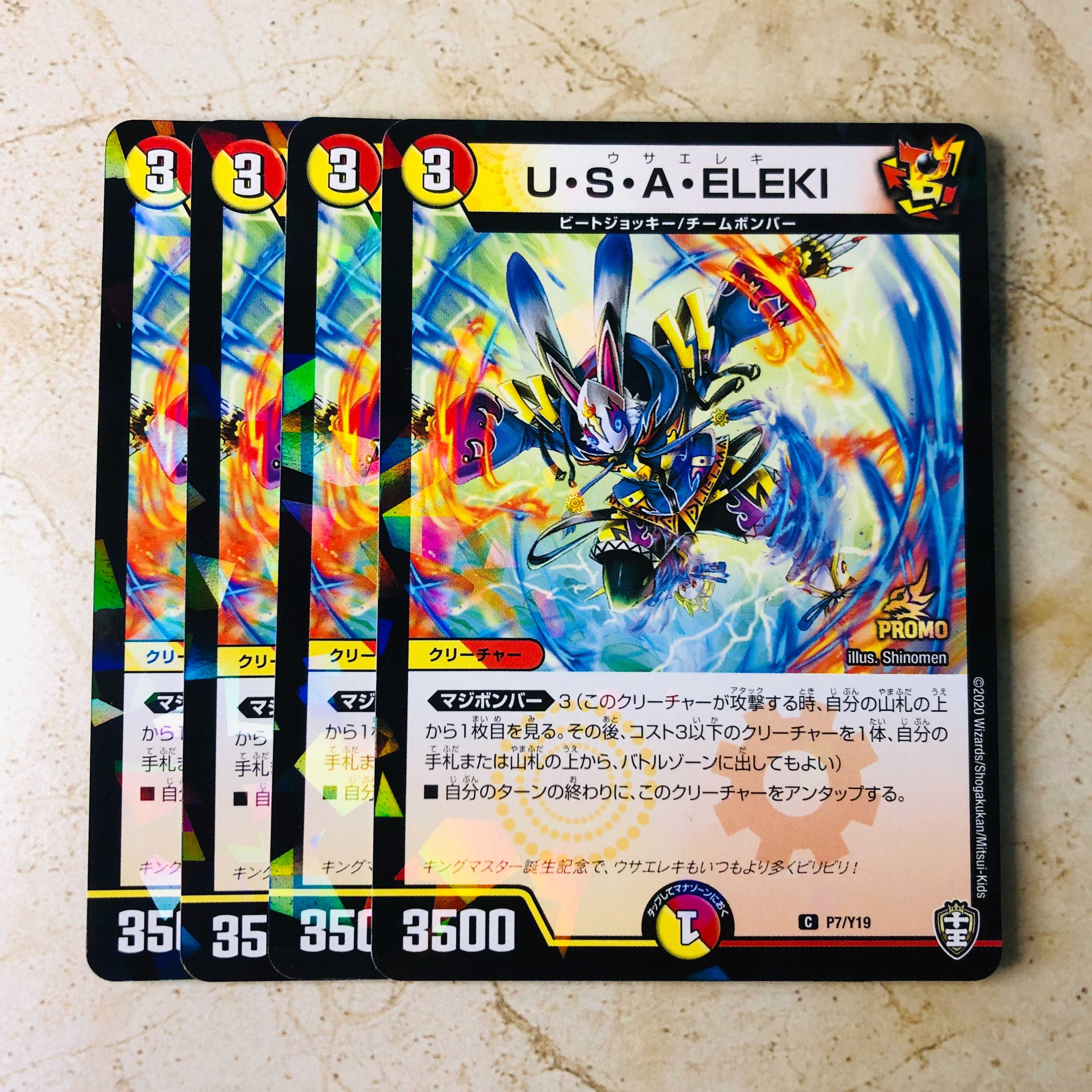 U・S・A・ELEKI C P7/Y19