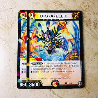 U.S.A. ELEKI C P7/Y19