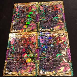 零獄接続王 ロマノグリラ0世