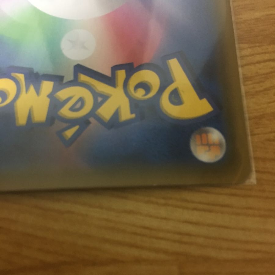 レシラム&リザードンGX SR