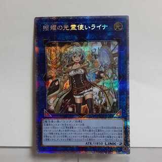 Yu-Gi-Oh! Lyna the Light Charmer, Lustrous Prisma A-