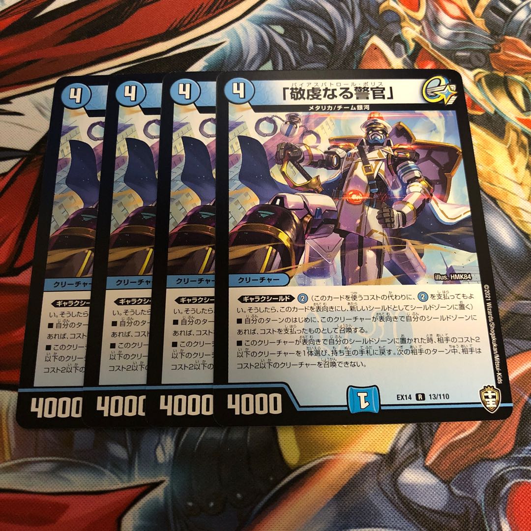 「敬虔なる警官」