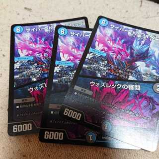 サイバー・K・ウォズレック