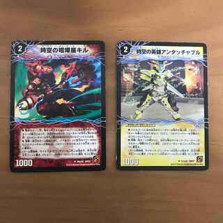 キルアンタッチャブル