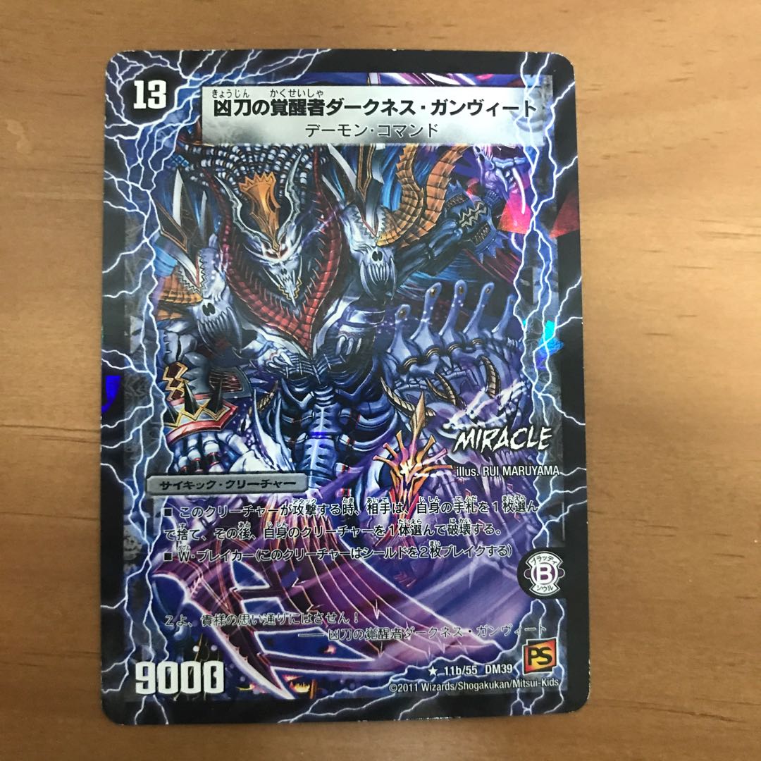 時空の凶兵ブラックガンヴィート 1枚