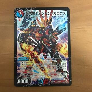 オンセンガロウズ 1枚