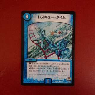 レスキュータイム ②