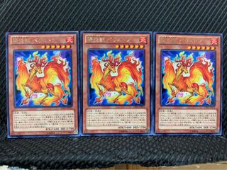 【ぽぽたん】遊戯王 4053 陽炎獣 ペリュトン 3枚 レア
