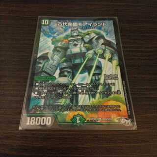 最安値 古代楽園モアイランド