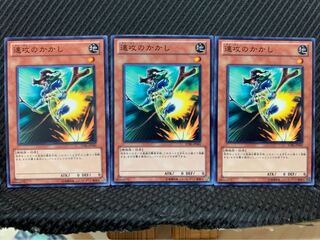 Popotan] Yu-Gi-Oh! 3507 Swift Scarecrow 3 Normal