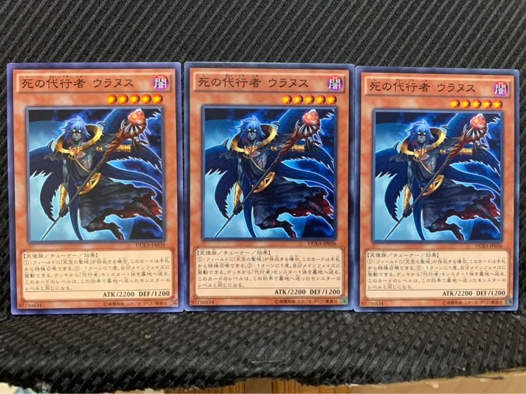 【ぽぽたん】遊戯王 5790 死の代行者 ウラヌス 3枚 ノーマル