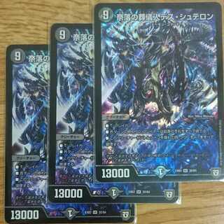 奈落の葬儀人デス・シュテロン