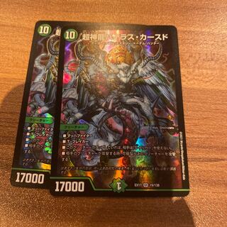 Psychic divine dragon Vilas Kursed.