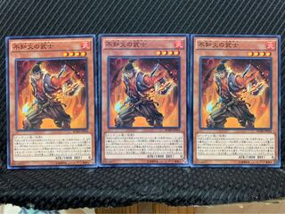 【ぽぽたん】遊戯王 2961 不知火の武士 3枚 ノーマル