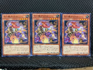 Popotan] Yu-Gi-Oh! 2520 Zoodiac Kataroost 3 normal