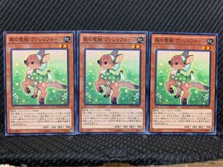 【ぽぽたん】遊戯王 344 森の聖獣 ヴァレリフォーン 3枚 ノーマル