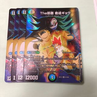 The Evil Darkness Yosei Gyo