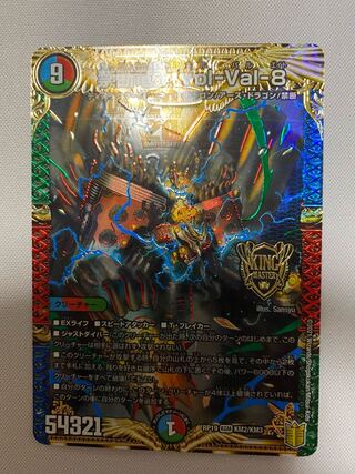 Forbidden Dragon King Vol-Val-8 1 copy