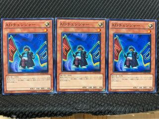 【ぽぽたん】遊戯王 586 ADチェンジャー 3枚 ノーマル