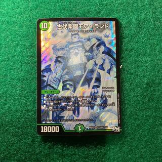 古代楽園モアイランド SE