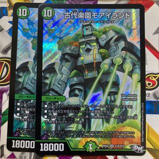 デュエルマスターズ 古代楽園モアイランド