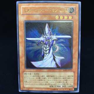 Mystic Swordsman LV4 Ultimate Rare Relief