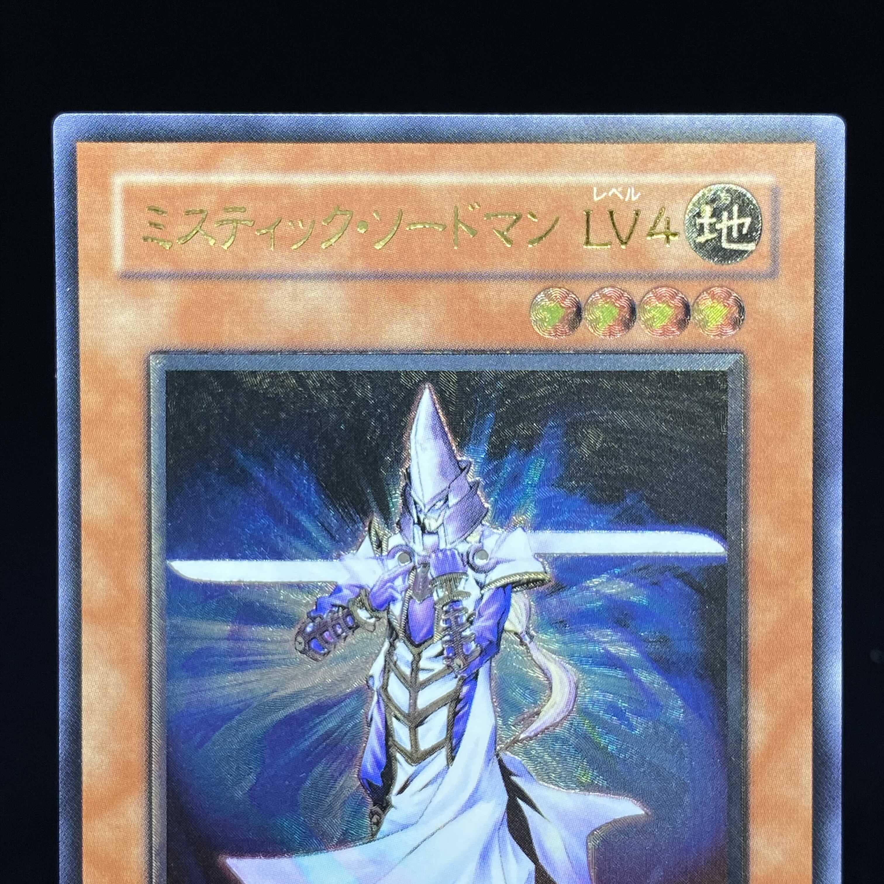 Mystic Swordsman LV4 Ultimate Rare Relief