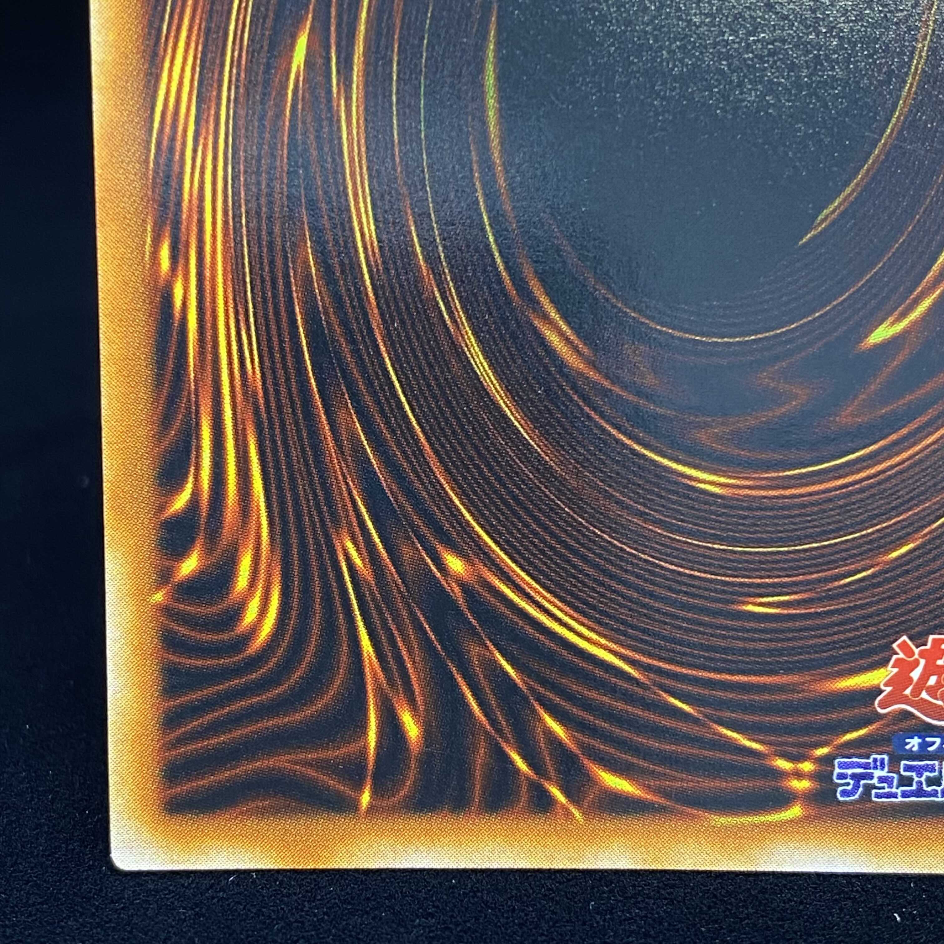 Mystic Swordsman LV4 Ultimate Rare Relief