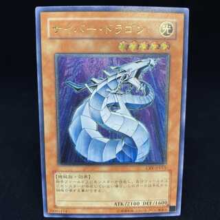 Cyber Dragon Ultimate Rare Relief