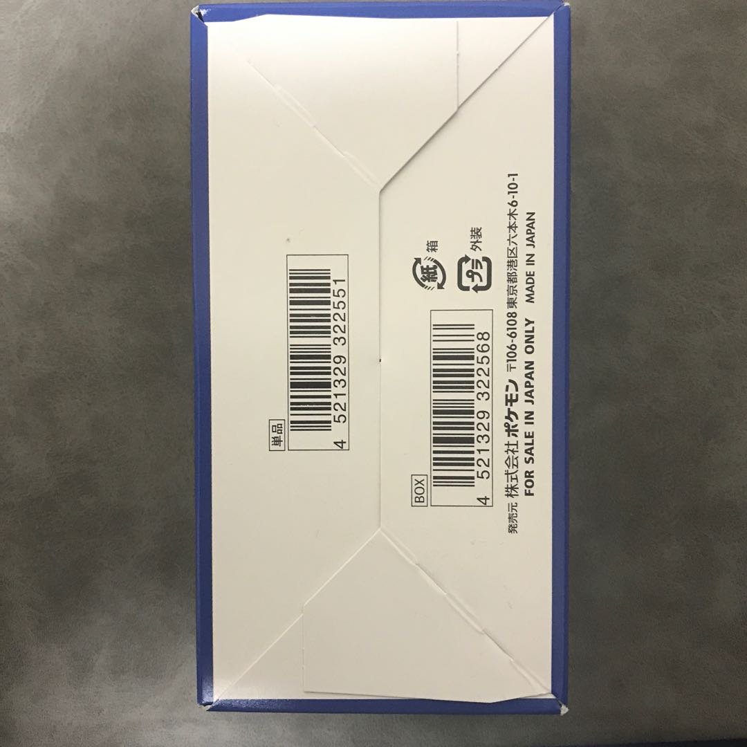 ポケモンカード 25周年 BOX シュリンクなし