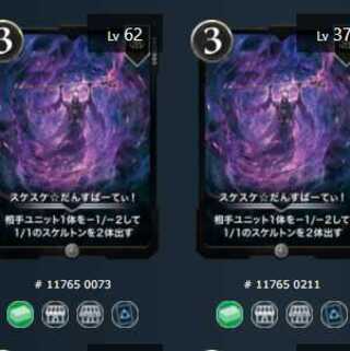 スケスケ☆だんすぱーてぃ！　２枚セット