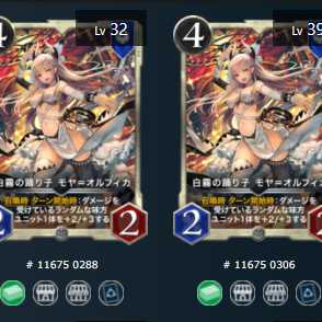 白霧の踊り子 モヤ＝オルフィカ  ２枚セット