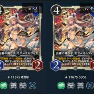 白霧の踊り子 モヤ＝オルフィカ  ２枚セット