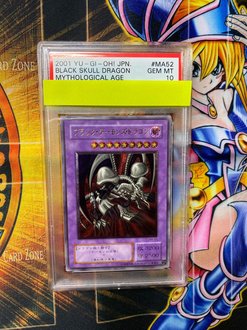 Yu-Gi-Oh! Black Skull Dragon (Updated from: B. Skull Dragon) Relief PSA10