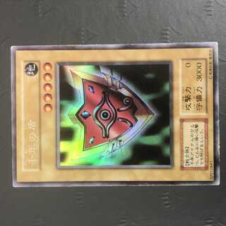 遊戯王 千年の盾 ウルトラシークレット