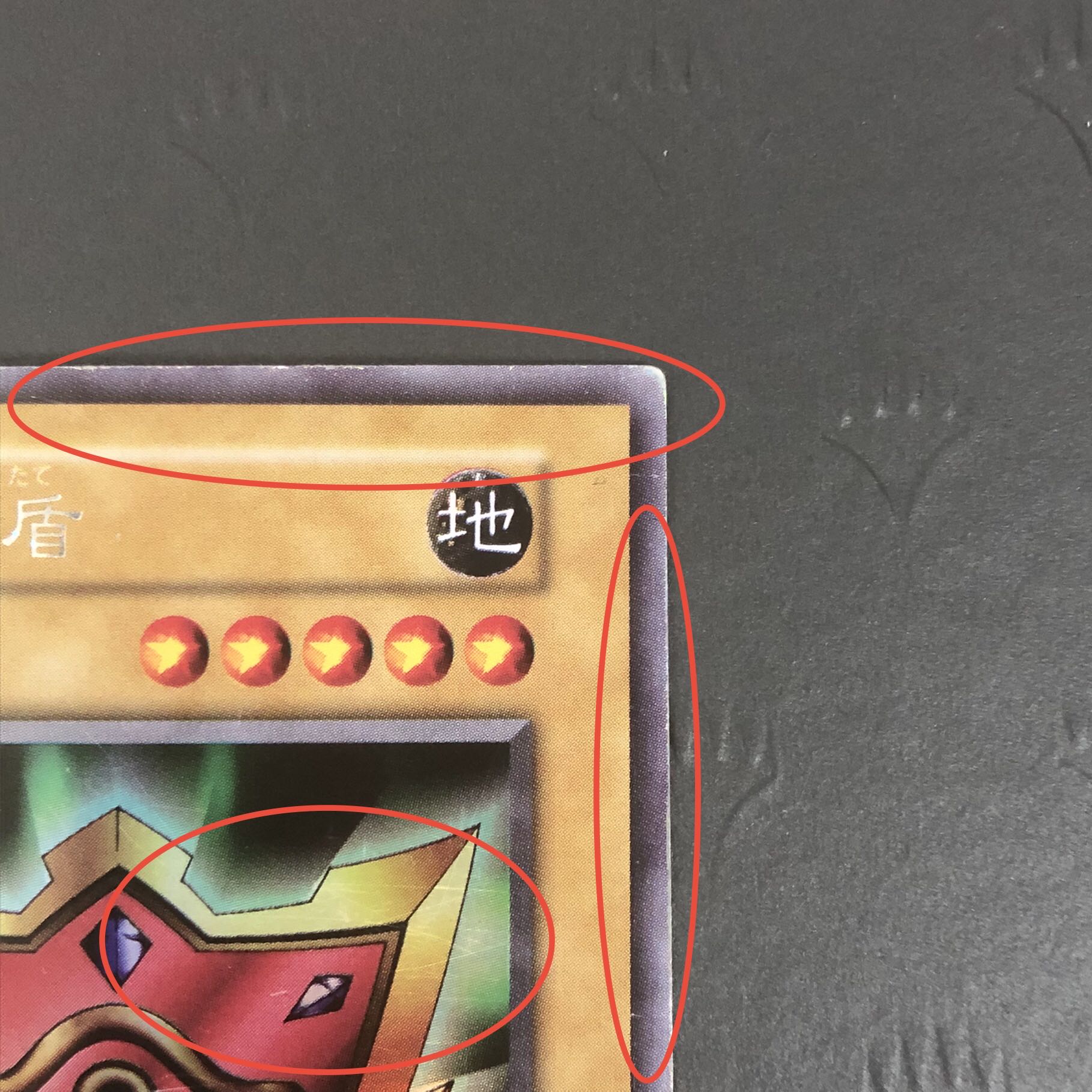 遊戯王 千年の盾 ウルトラシークレット