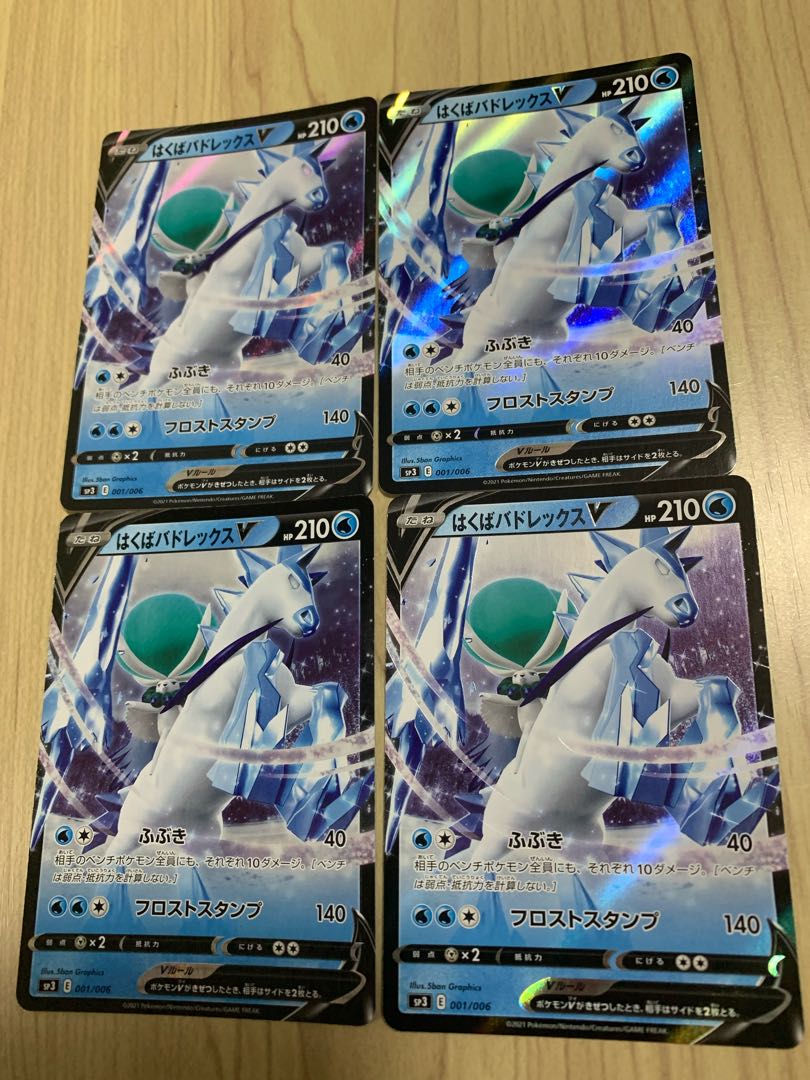 Hakuba Budrex V Promo