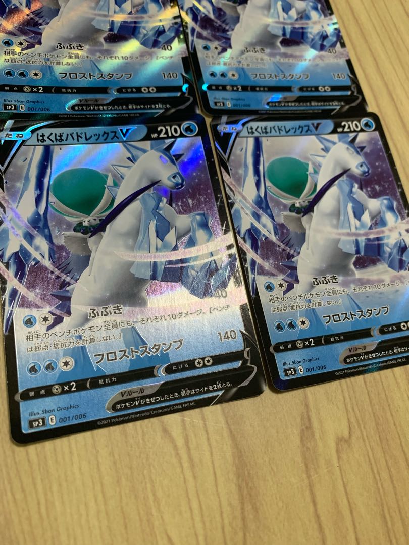 Hakuba Budrex V Promo