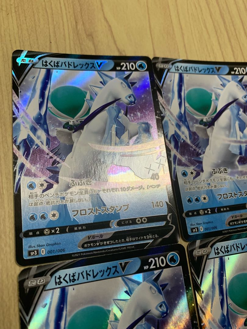 Hakuba Budrex V Promo