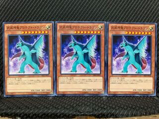 Popotan] Yu-Gi-Oh! 3018 Armed Protector Dragon 3 normal