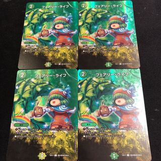 フェアリー・ライフ