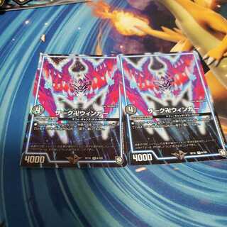 ザーク卍ウィンガー